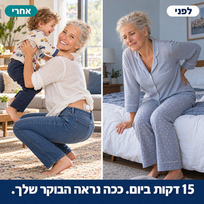 easyback | מערכת כיס לשחרור כאבי גב