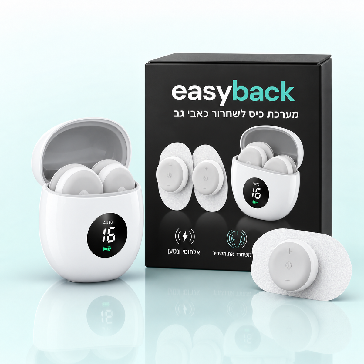 easyback | מערכת כיס לשחרור כאבי גב